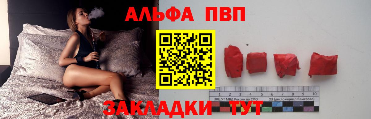 APVP мука  Вход с VPN  А ПВП Соль  Тара  дарнет шоп  APVP Соль 