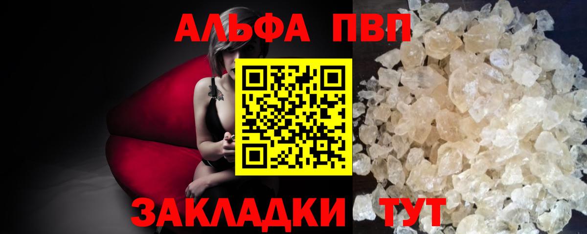APVP VHQ Тара