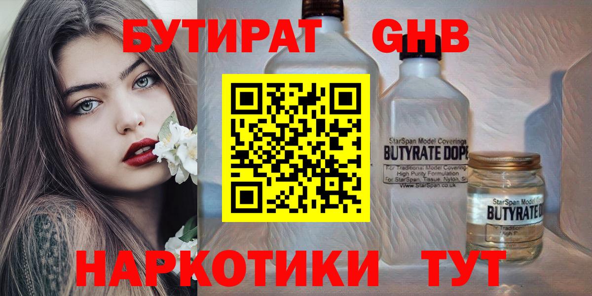 Тара  Бутират буратино  Вход с VPN 
