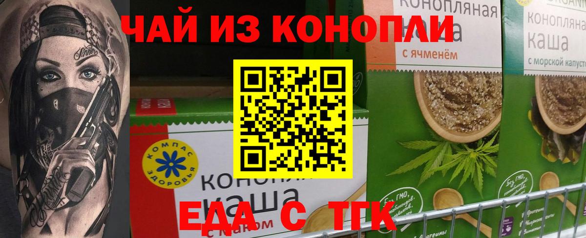 Cannafood марихуана  Вход с VPN  Тара 