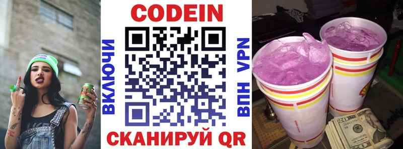 Codein Purple Drank  наркошоп  Тара 