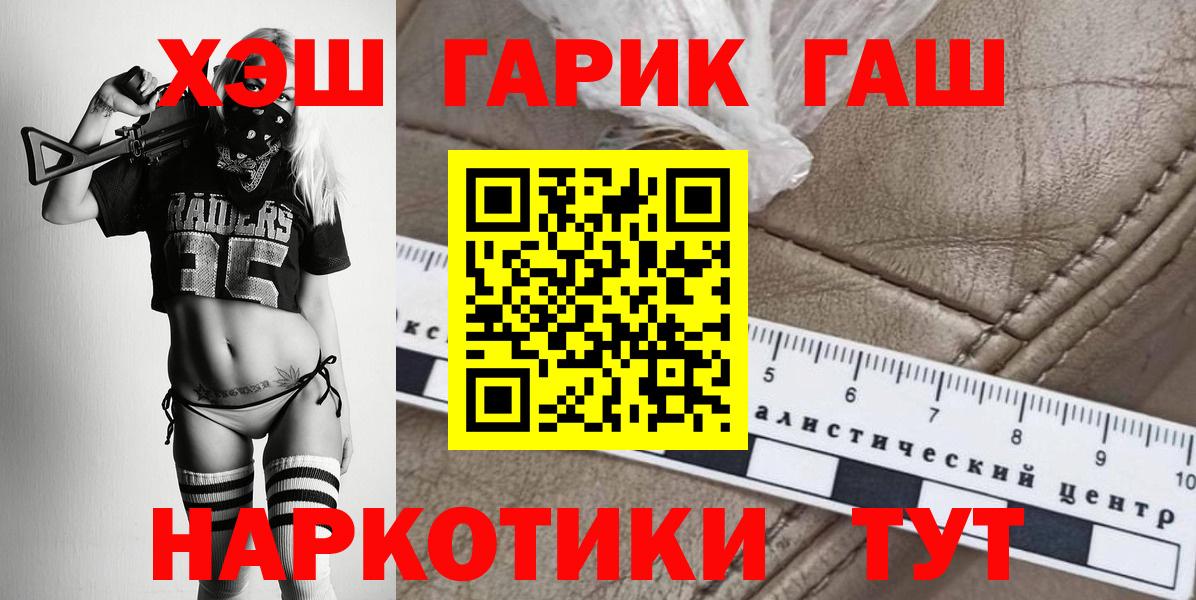 Гашиш хэш  ГАШИШ hashish  Вход с VPN  Тара 