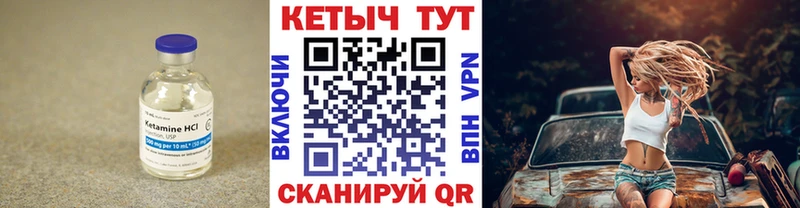 КЕТАМИН VHQ  Тара 