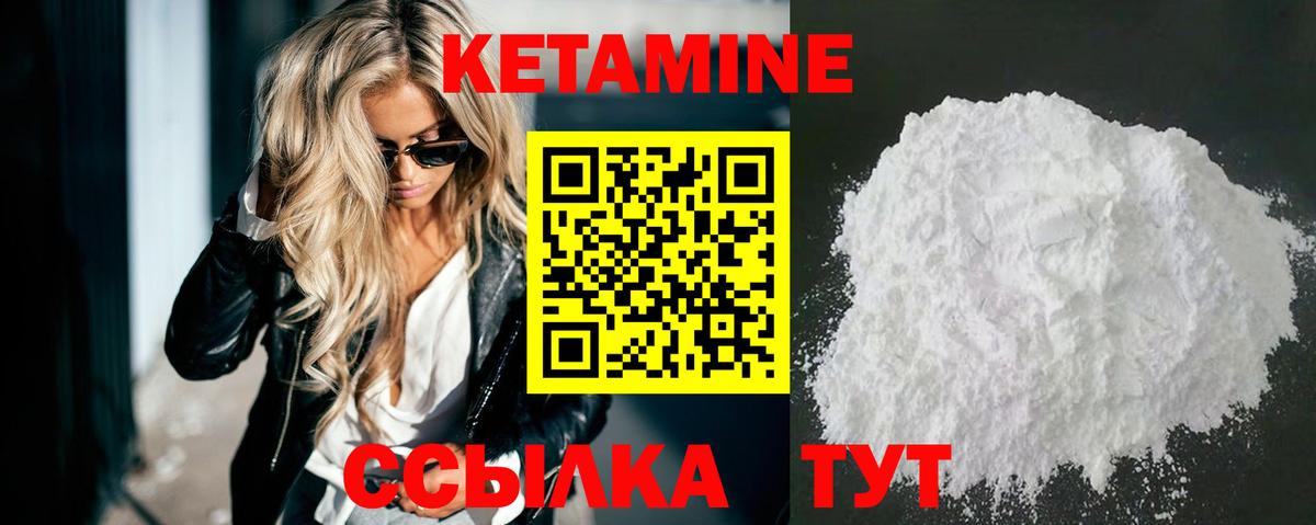 Кетамин ketamine  Вход с VPN  Тара 