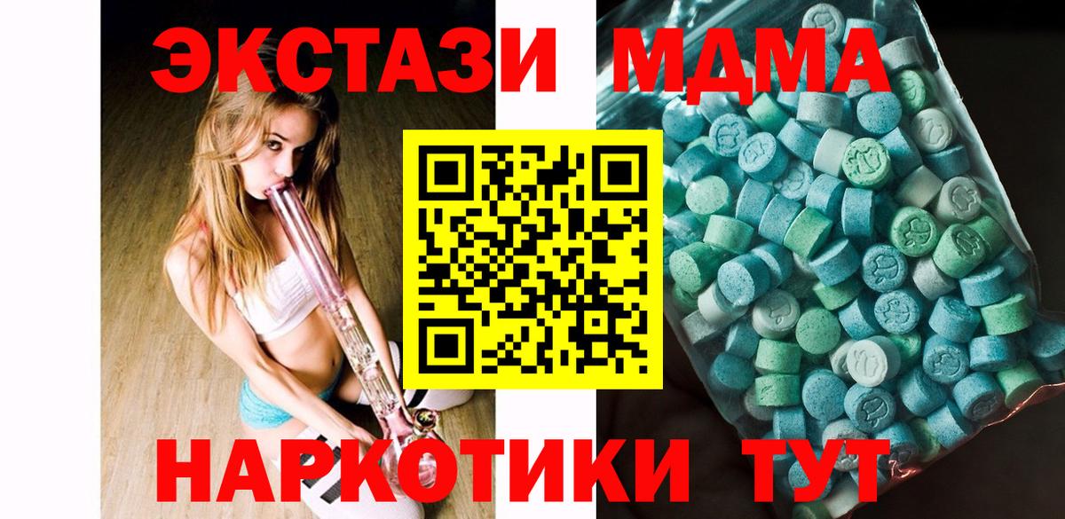 MDMA  Вход с VPN  Тара  MDMA Molly  МДМА crystal 