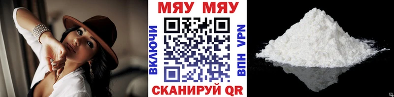 Меф мяу мяу мука Тара
