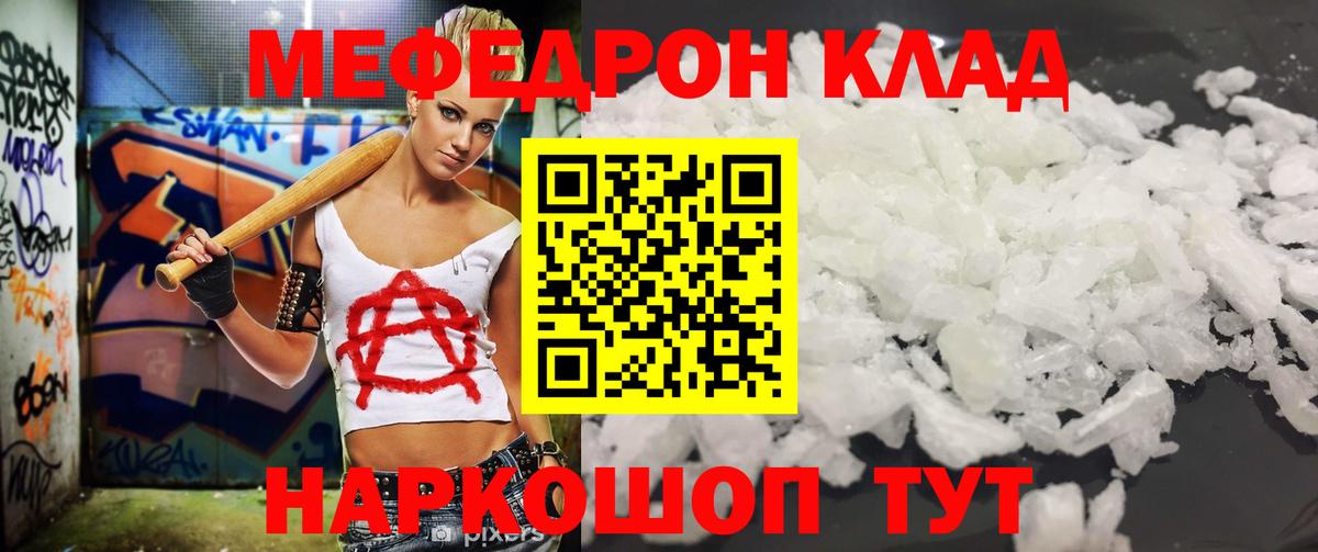 МЕФ мука Тара