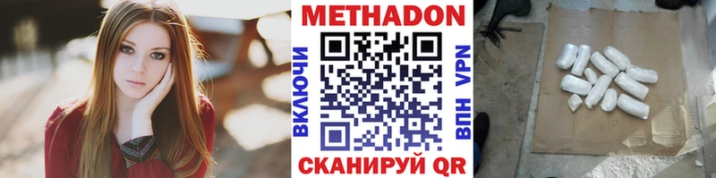 МЕТАДОН methadone  KRAKEN маркетплейс  Тара 