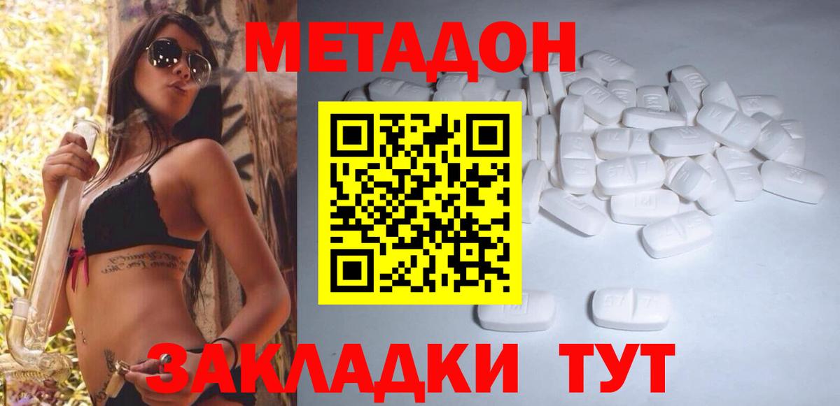 Тара  Метадон VHQ  Вход с VPN  МЕТАДОН VHQ 