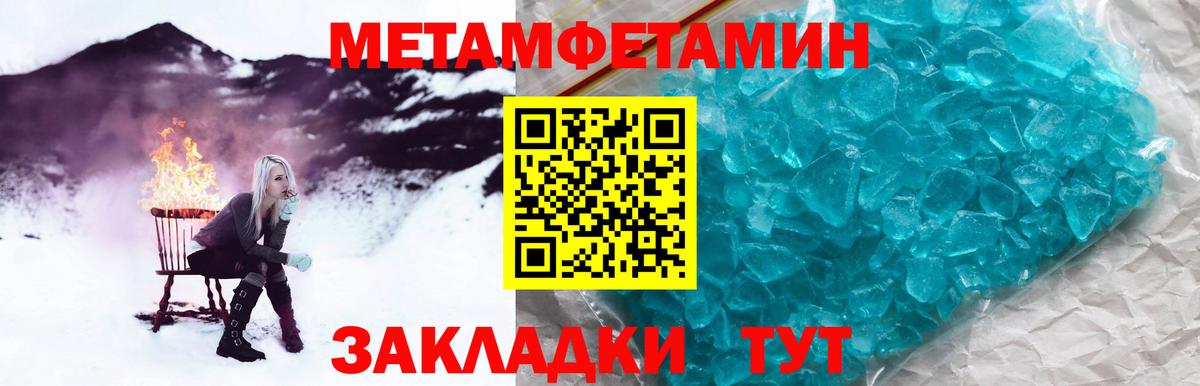 Тара  Метамфетамин  Вход с VPN  Первитин Methamphetamine 