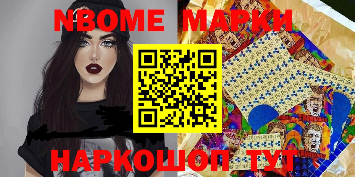 Марки N-bome 1500мкг Тара