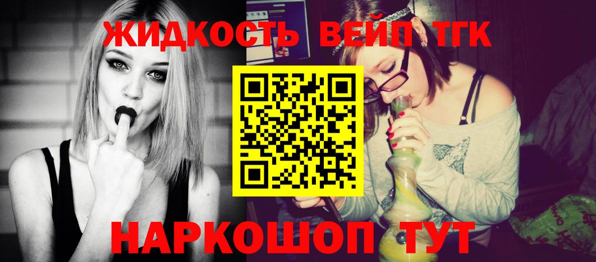 Дистиллят ТГК жижа  Вход с VPN  ТГК вейп  что такое наркотик  Тара 