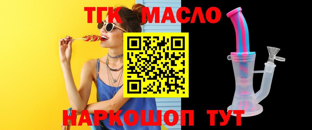 Дистиллят ТГК THC oil Тара